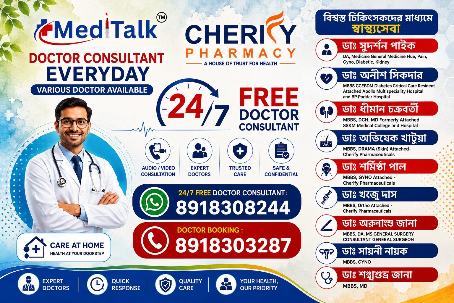 CHERIFY DOCTOR CLINIC (SILLIBARI)
